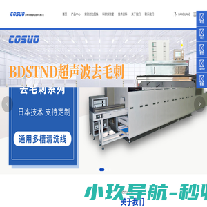 苏州市科索超声波技术有限公司