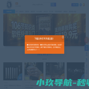 熊叔Nomad资源站-教程笔刷贴图模型下载