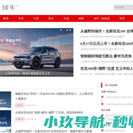 车商网