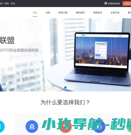 海奇商家联盟系统,异业联盟,一站式解决方案平台！