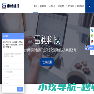雷昶科技