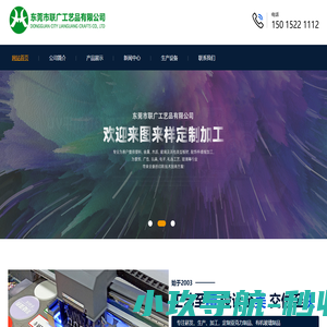 UV打印-亚克力打印加工-不锈钢UV打印-东莞市联广标识工艺有限公司-UV平板打印加工,亚克力打印加工,深圳不锈钢UV打印,东莞UV平板打印,东莞UV喷绘