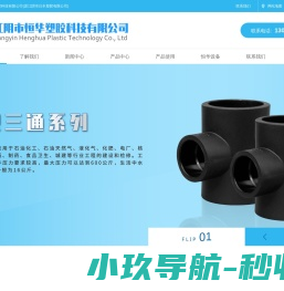 PE管件生产厂家,大口径PE管件,江阴市恒华塑胶科技有限公司