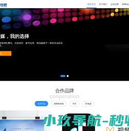 快哥传媒
