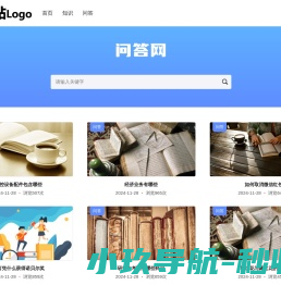 问答网