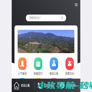成都公墓网,蓉城墓地价格咨询,蜀都公墓服务平台