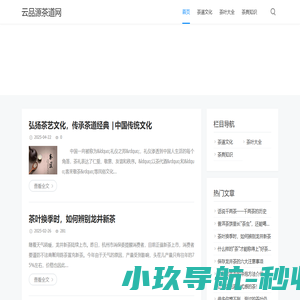 云品源茶道网