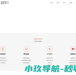 山西智思美行网络科技有限公司,运城网络公司,运城做网站,运城网页制作