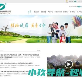 桂林集琦生化有限公司