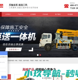 混凝土搅拌泵车,车载泵,搅拌泵一体机,车载混凝土泵价格「直卖厂家」