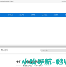 广州电线电缆回收公司