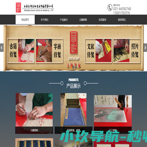 上海尔轩文化艺术传播有限公司