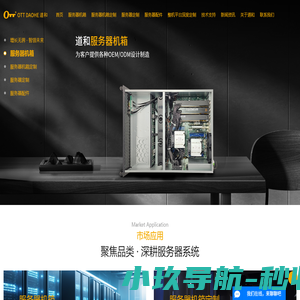 服务器机箱_服务器机箱定制_机箱定制-广州市宝承电子科技有限公司