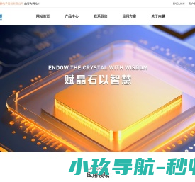 上海南麟电子股份有限公司