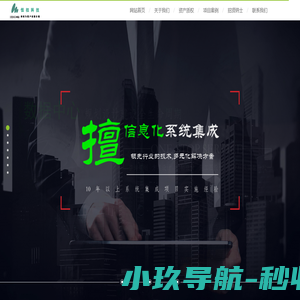 恒杻科技-持续为客户创造价值