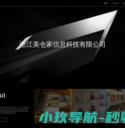 浙江美仓家信息科技有限公司