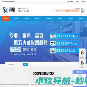 北京讯检技术服务有限公司