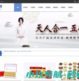金溪祥生物科技