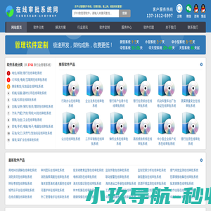 在线审批系统_网上审批系统_OA审批系统_线上流程审批系统