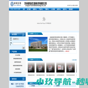 龙岩蚨瑞生物科技有限公司