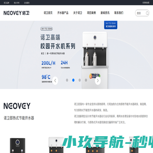 开水机-节能开水器-即热式开水器-上海捷水环保科技有限公司
