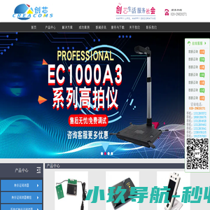 广州创芯电子科技有限公司