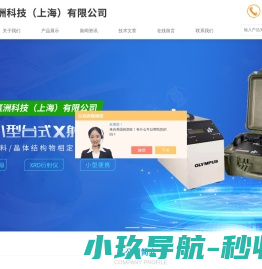 赢洲科技（上海）有限公司