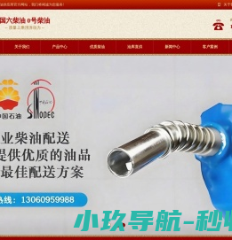 东莞柴油供应