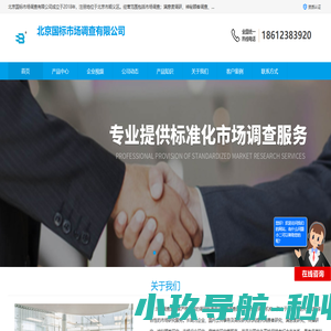 神秘顾客调查_展览展示_神秘顾客调查_北京国标市场调查有限公司
