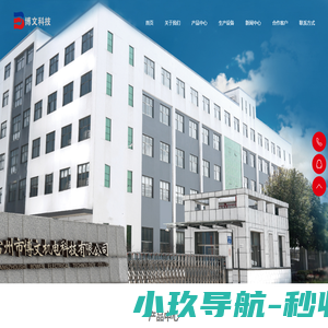 常州市博文机电科技有限公司