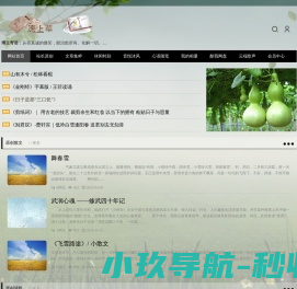 原上草文苑