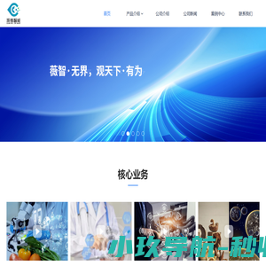观薇智能科技（北京）有限公司官方网站