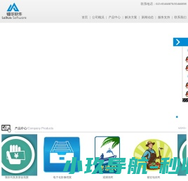 南京镭华软件有限公司