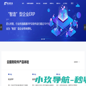 首页 - 顺通软件 | 顺通ERP | 顺通教育软件 | 顺通云 | 慈溪市顺通网络技术有限公司