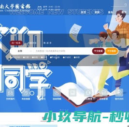 河南大学图书馆