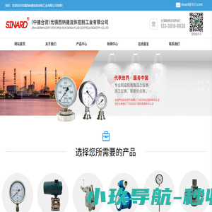 无锡西纳德流体控制工业有限公司,氨压力表,膜片压力表,耐震压力表