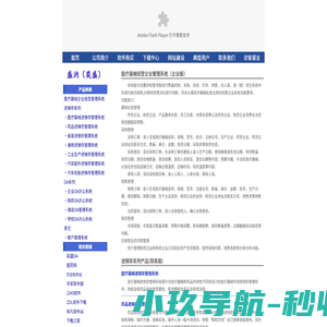 盛I医疗器械经营企业管理系统|医疗器械购销存软件|医疗器械管理软件-原奕盛软件