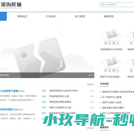 旺巢海鲜城