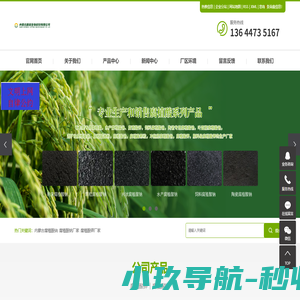内蒙古腐植酸纳_腐植酸钠厂家_腐植酸钾厂家-内蒙古田英生物肥料有限公司