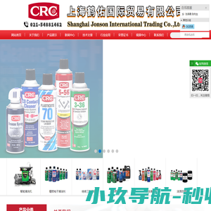 crc清洁剂