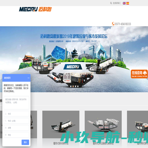 河南迈科路重工科技有限公司