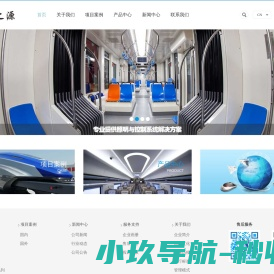 深圳恒之源技术股份有限公司