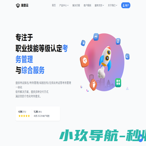工大瑞普-专注于技能等级认定考务管理与综合服务