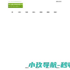 钢格板_镀锌钢格板_河北沐宸金属丝网制造有限公司