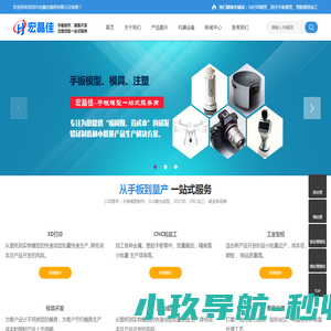 手板厂,深圳手板厂