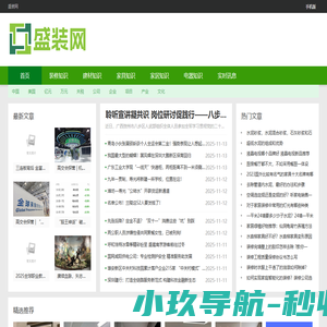 盛装网