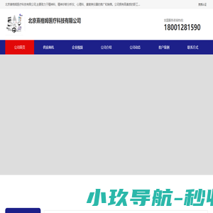 电休克厂家_电休克治疗仪价格_无抽搐电休克治疗仪_熹格姆医疗科技