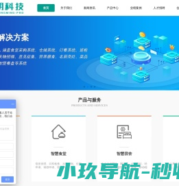 高校后勤管理系统