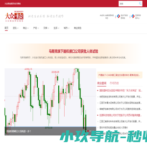 大众商报