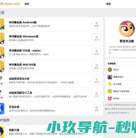 爱派网